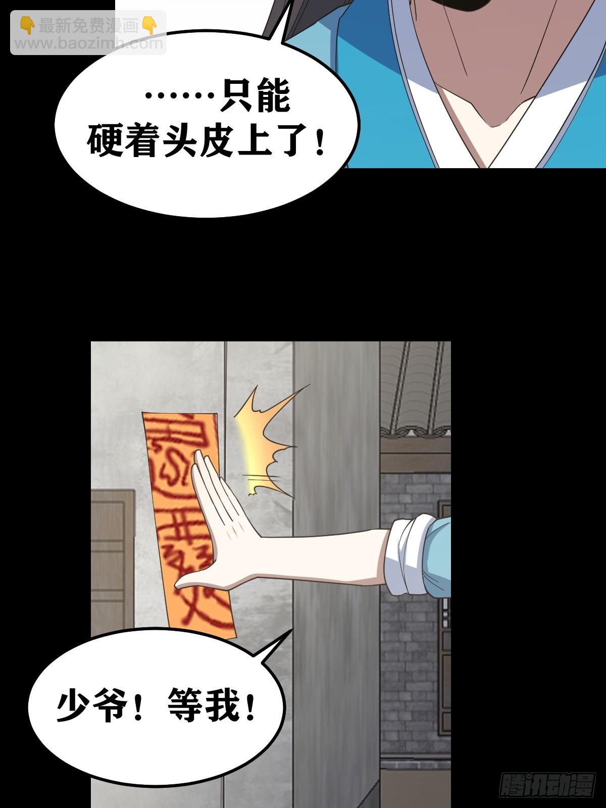 268-第268话