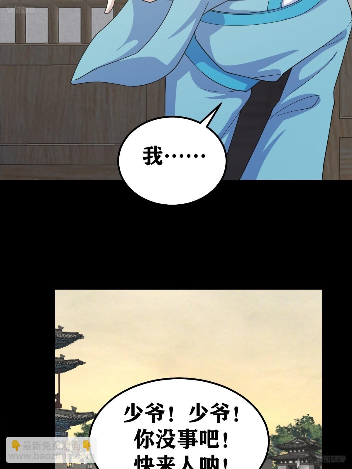 268-第268话