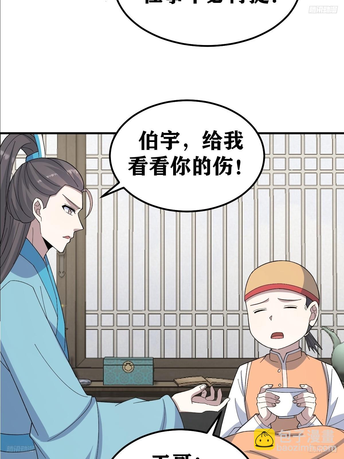 270-第270话