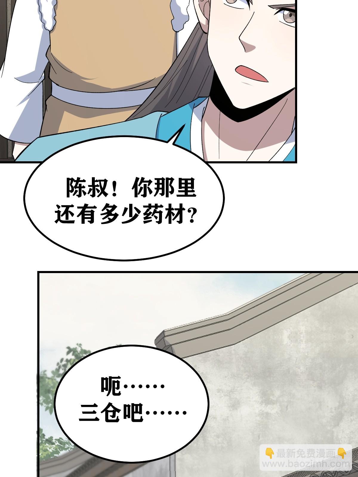 270-第270话