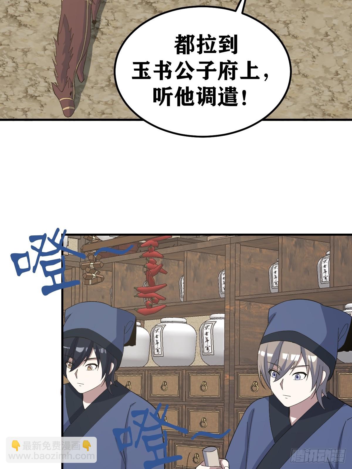 270-第270话