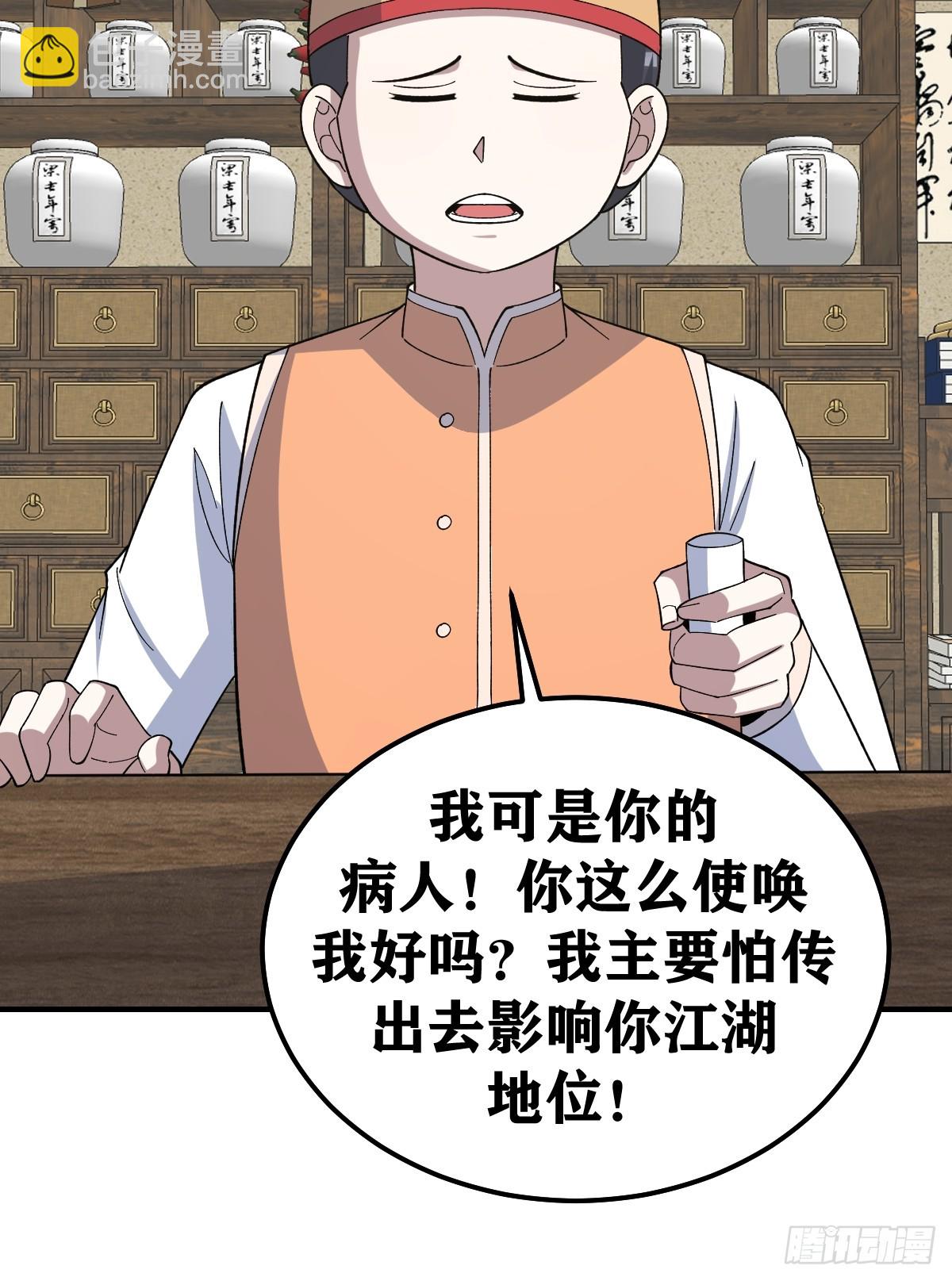 270-第270话