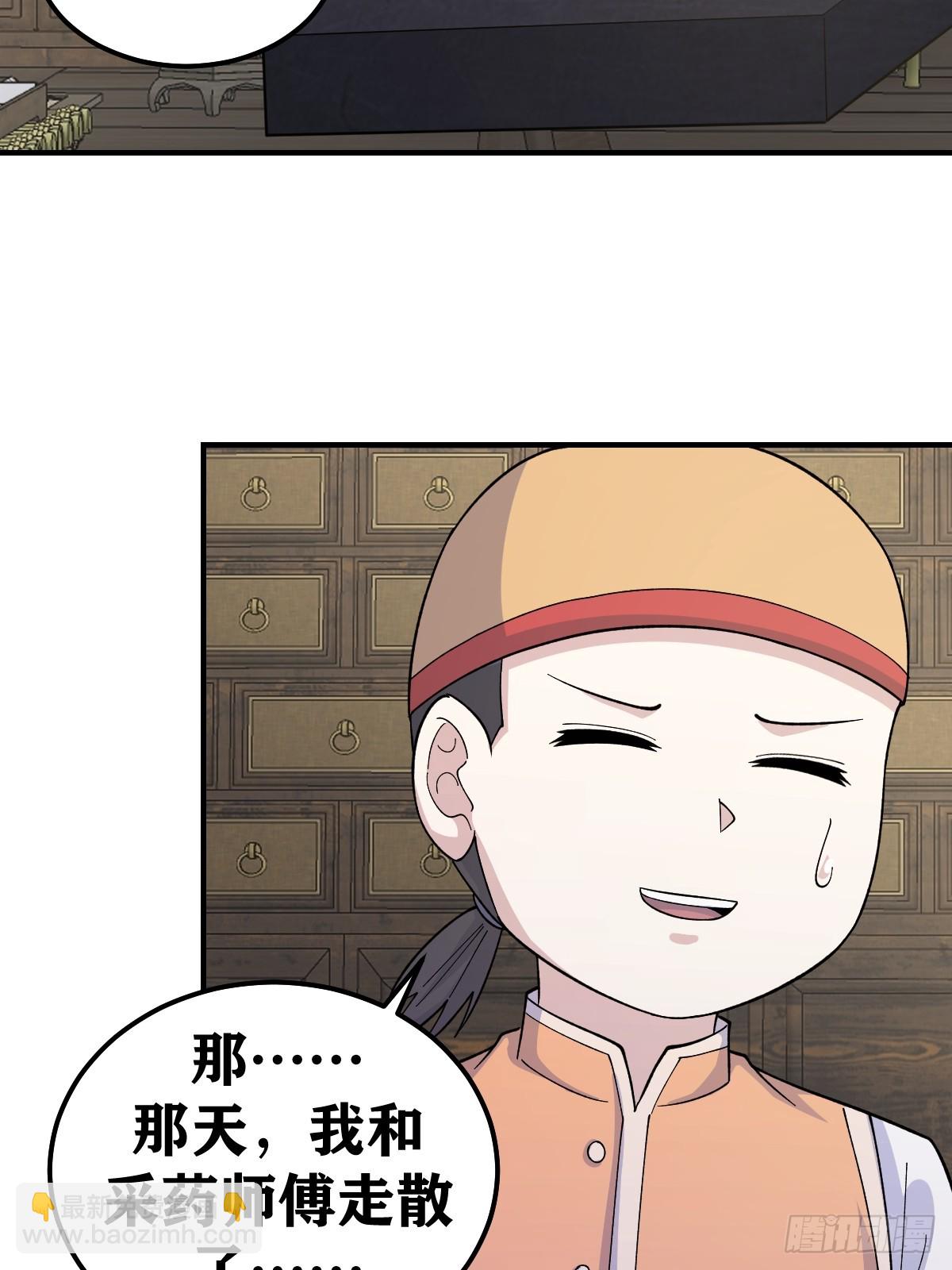 270-第270话