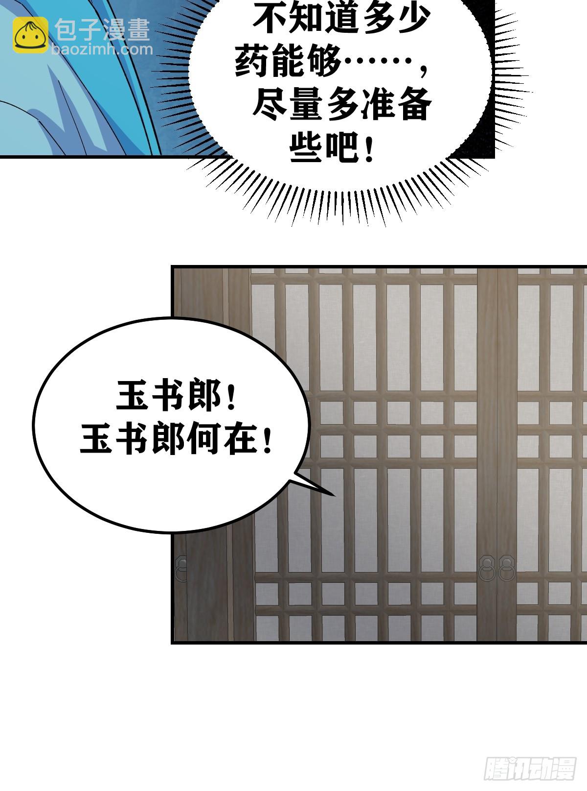 270-第270话