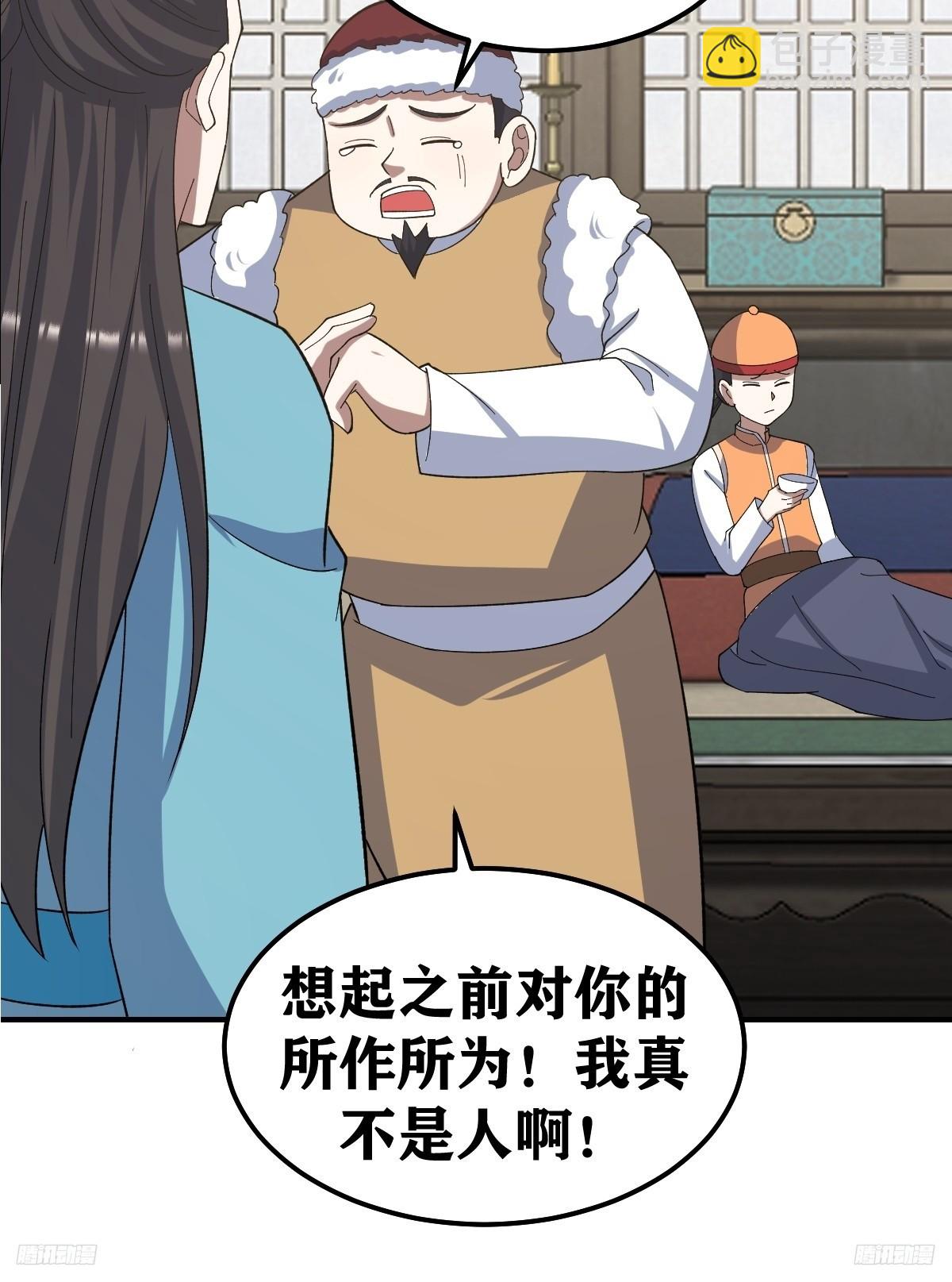 270-第270话