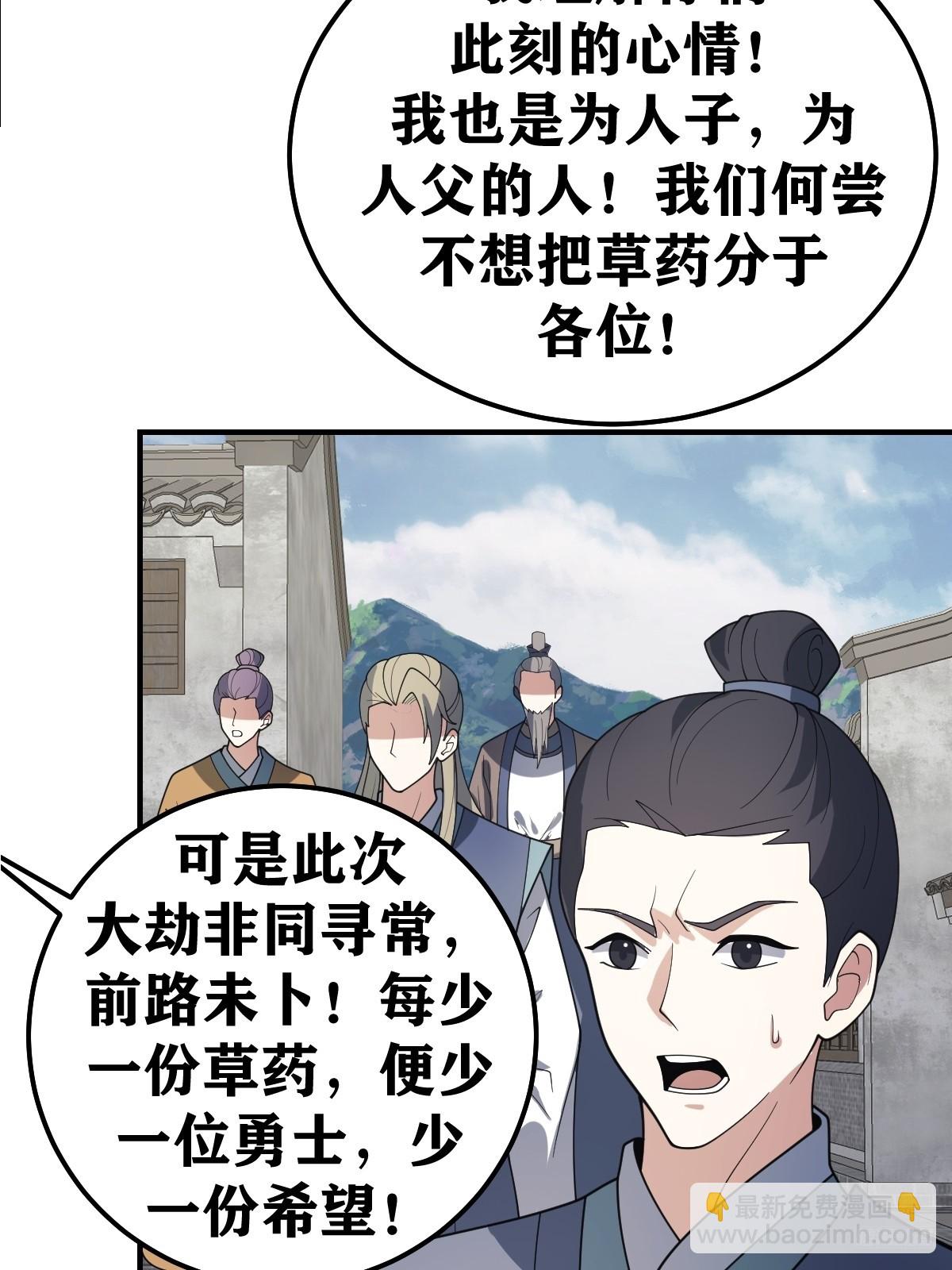 272-第272话
