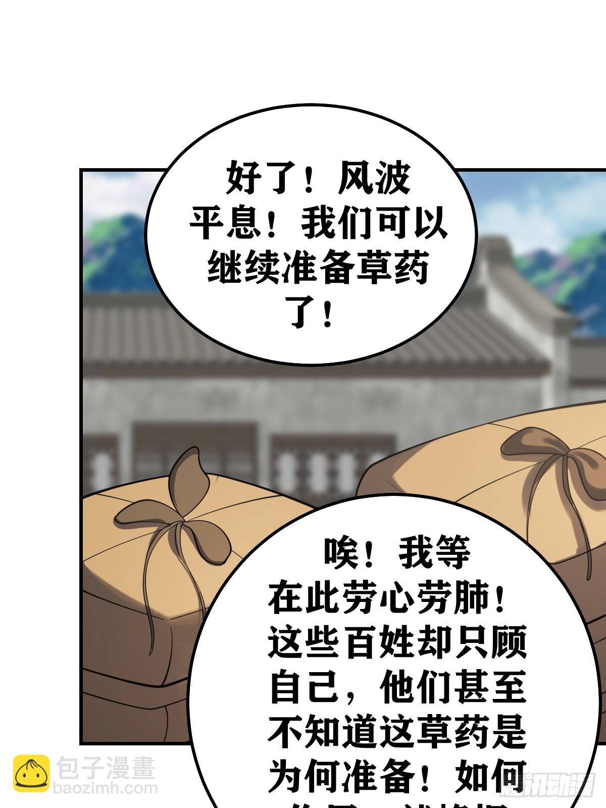 272-第272话