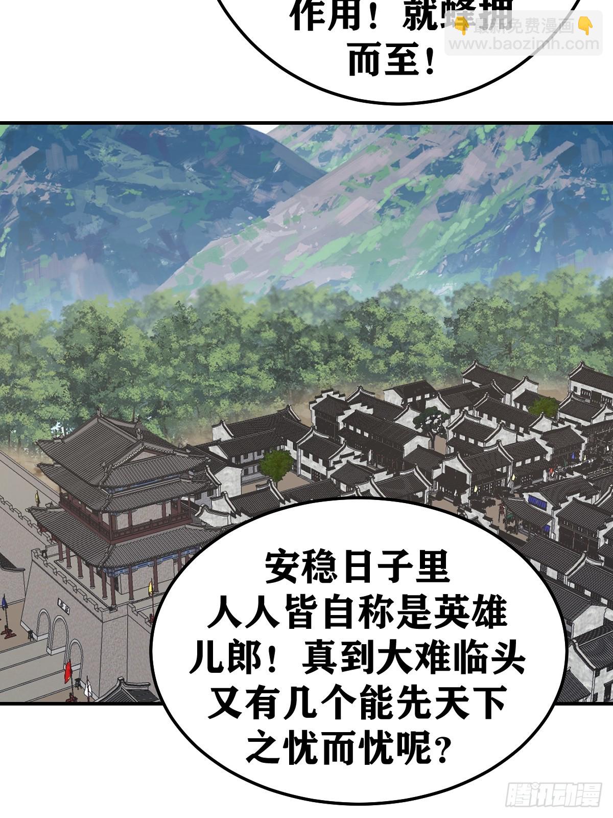 272-第272话