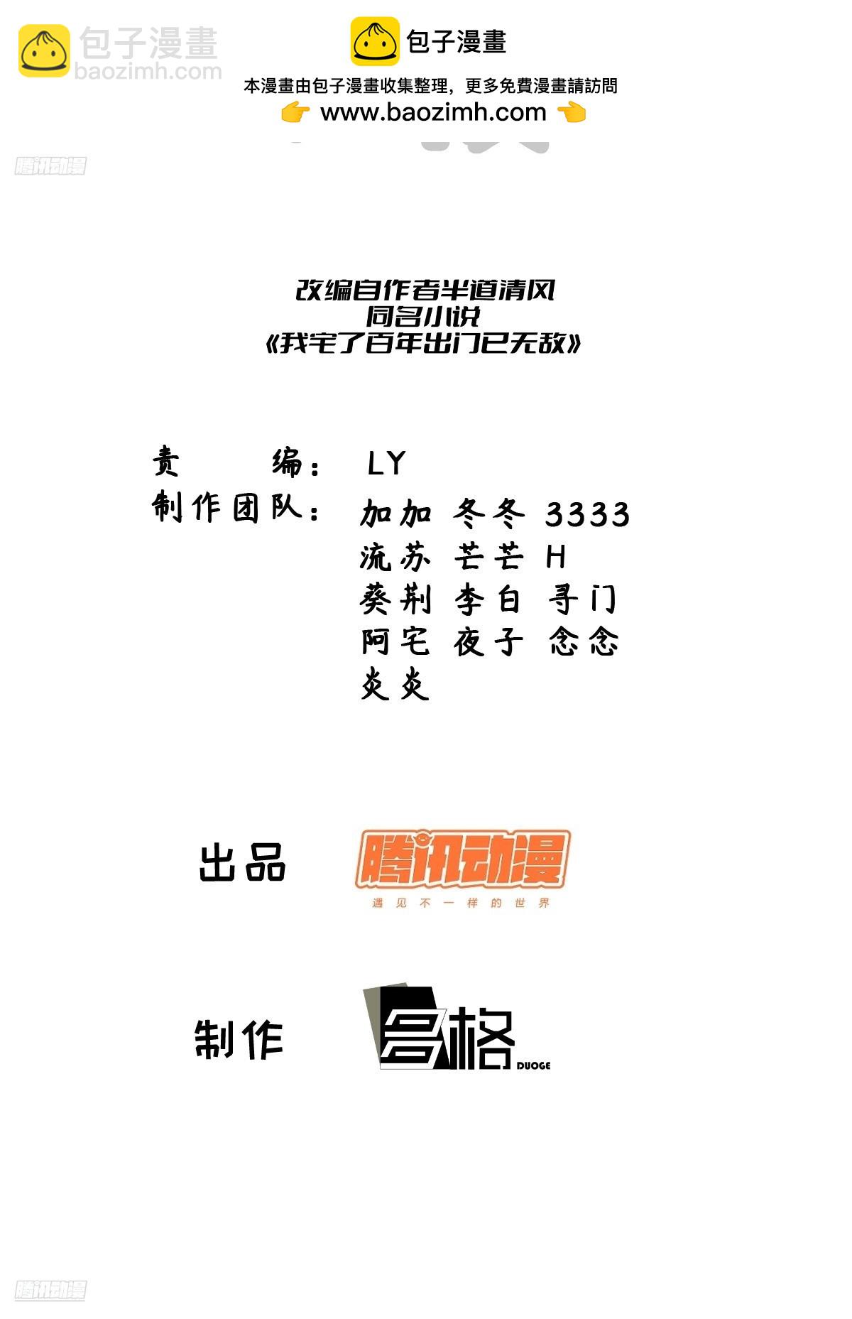 272-第272话