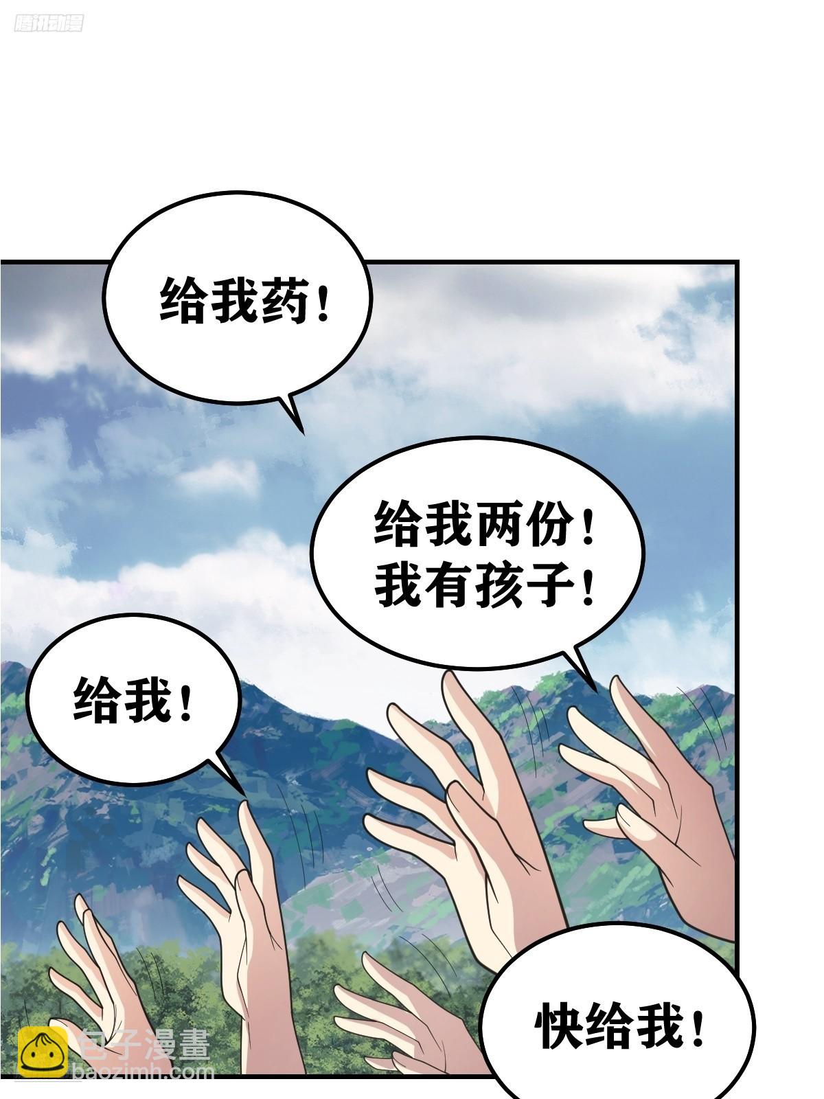 272-第272话