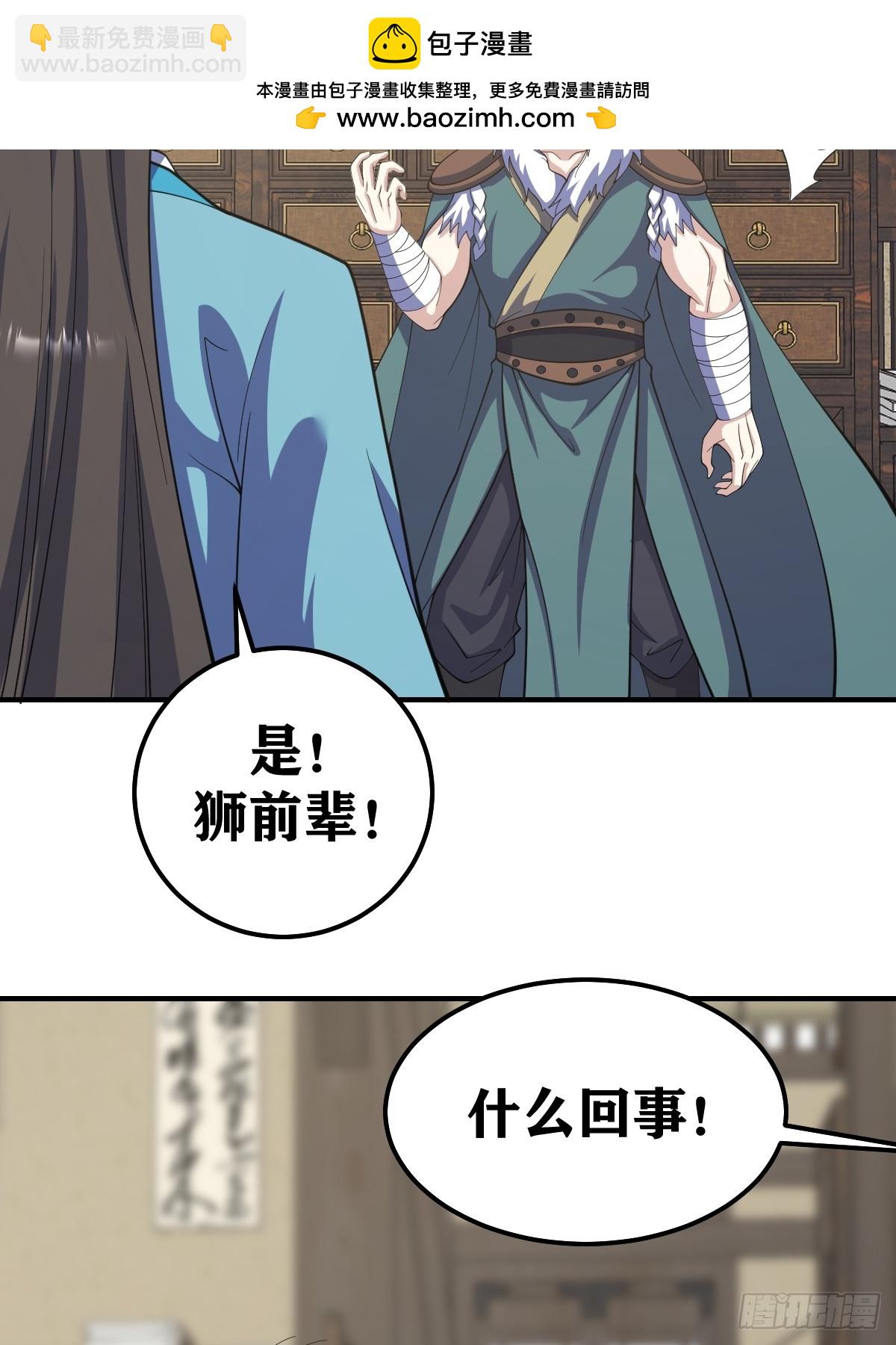 272-第272话