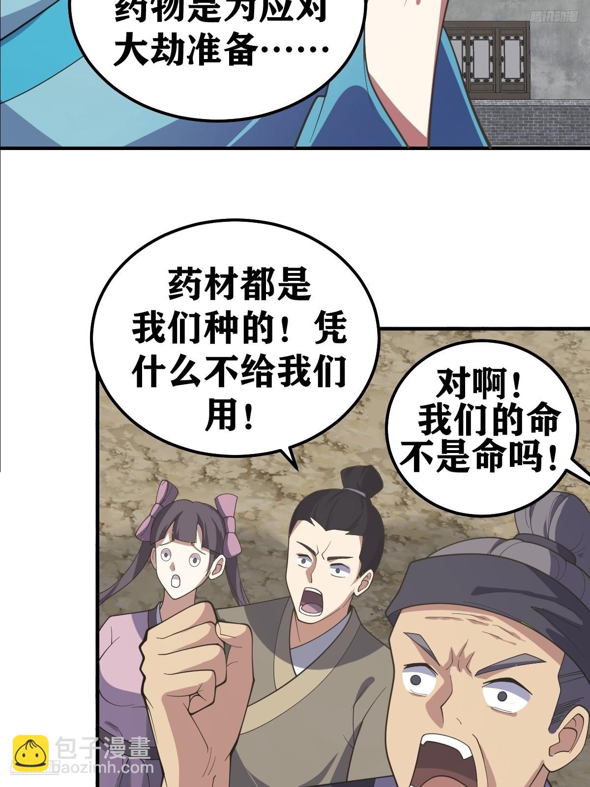 272-第272话