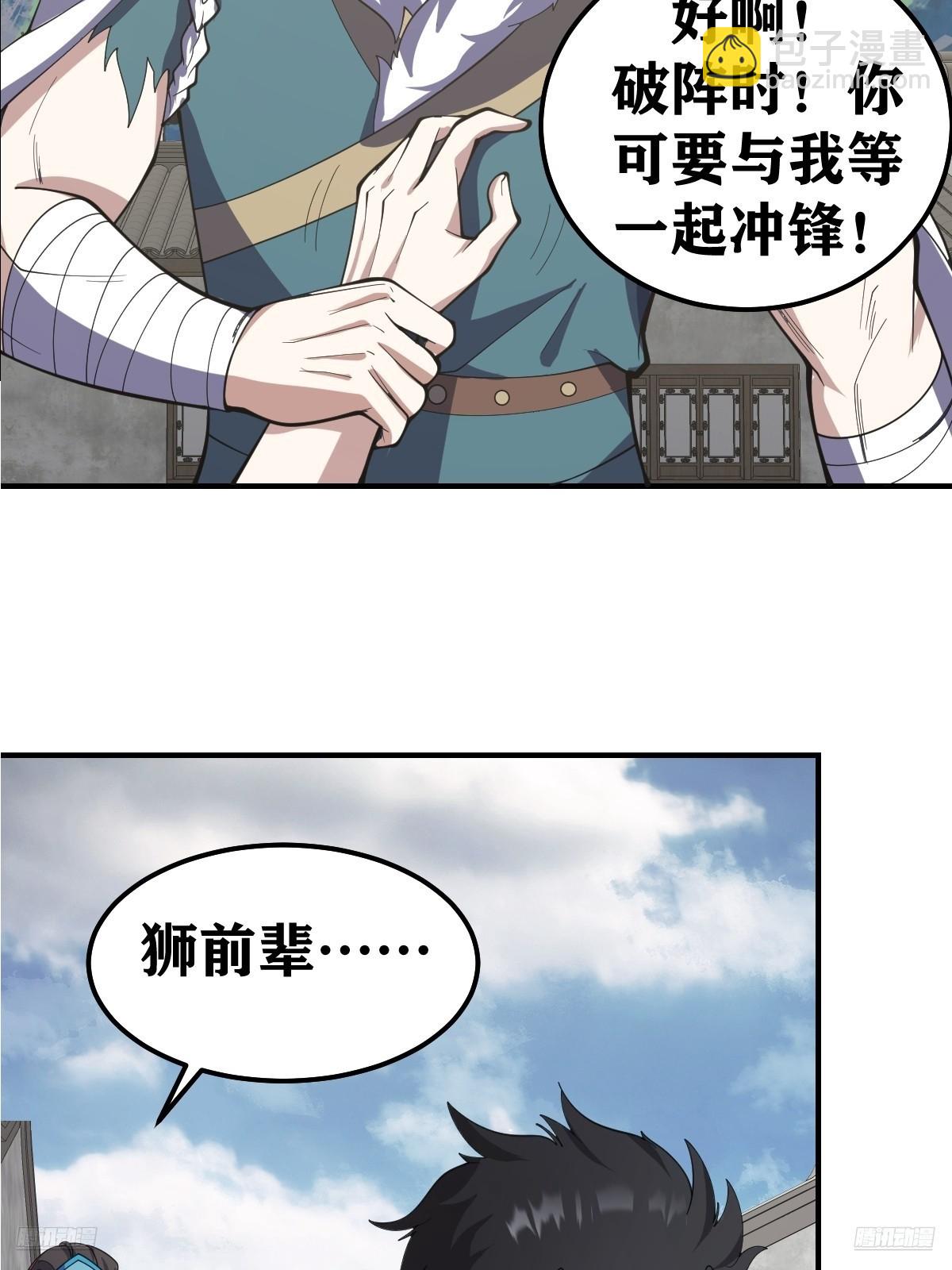 272-第272话