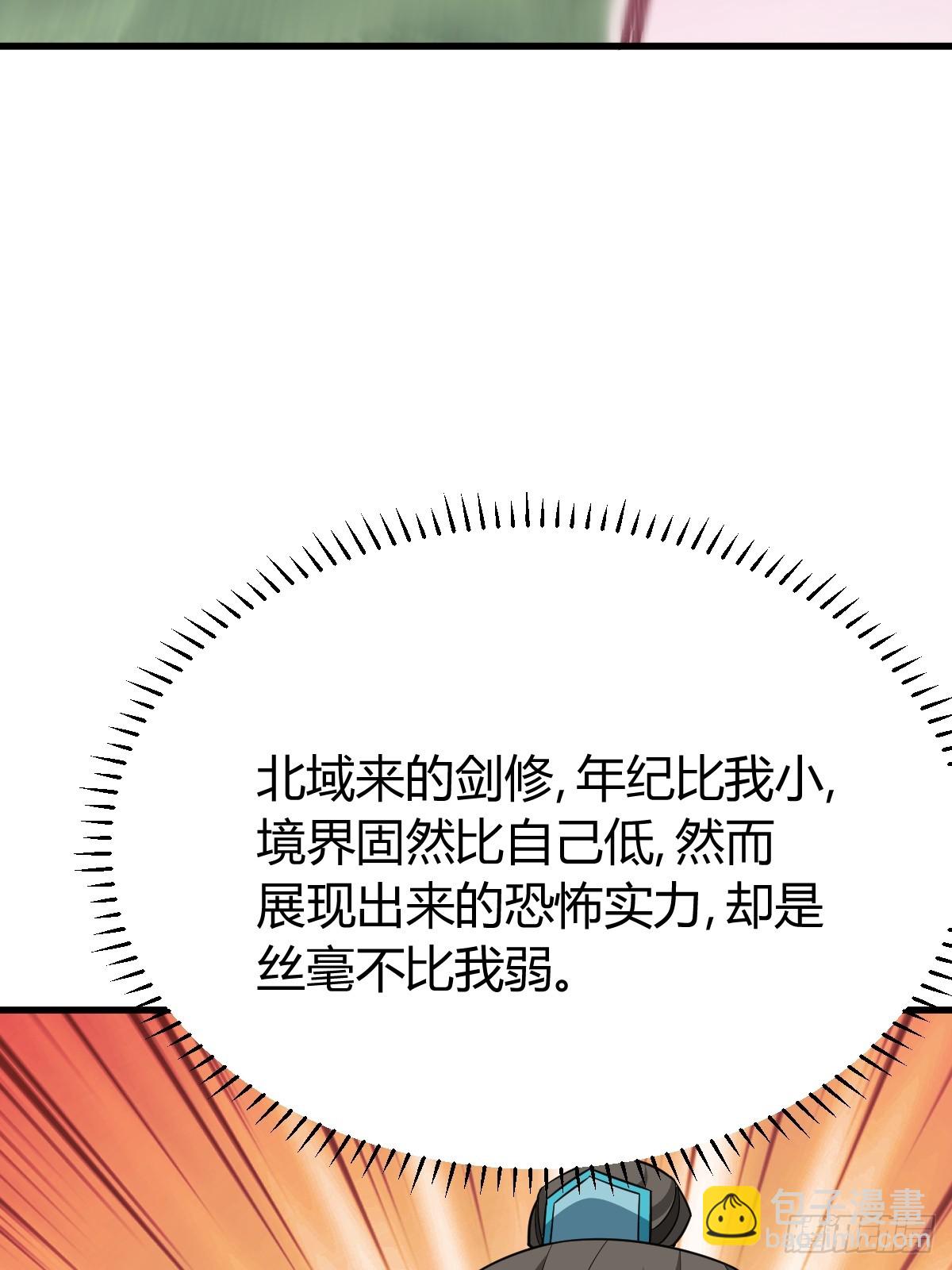 275(1/2)-第266话