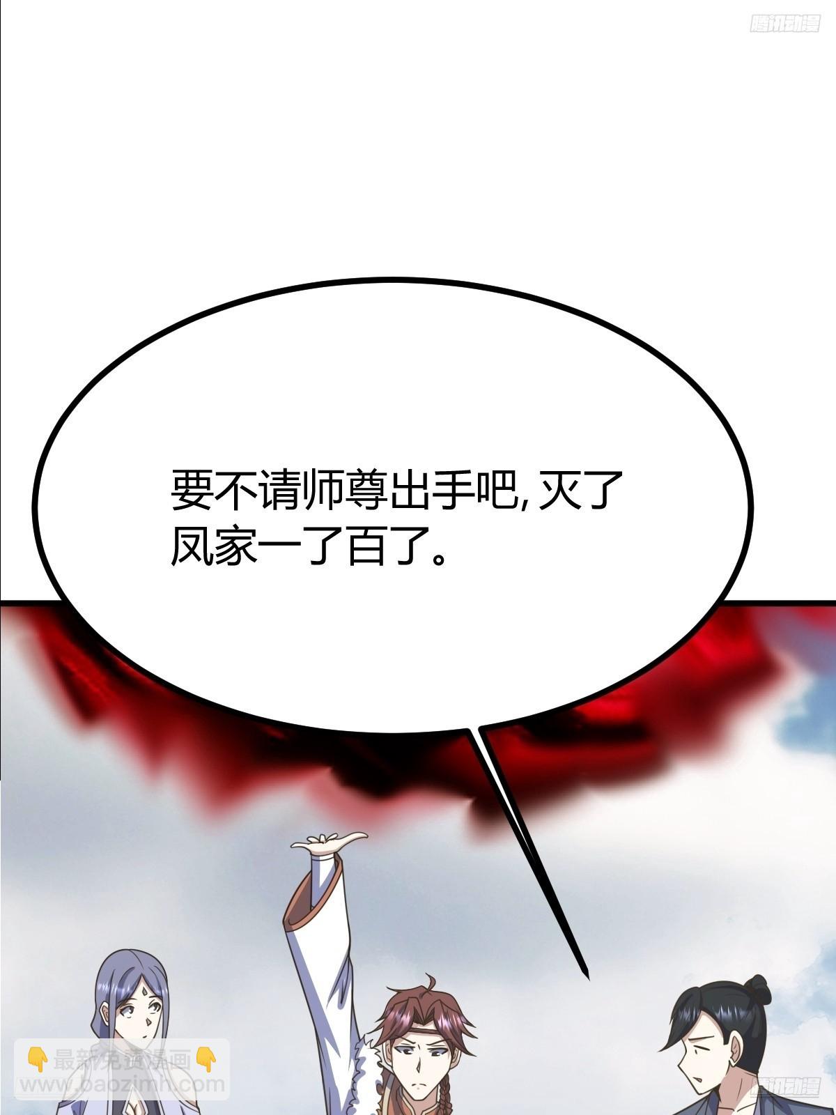 280(1/2)-第278话