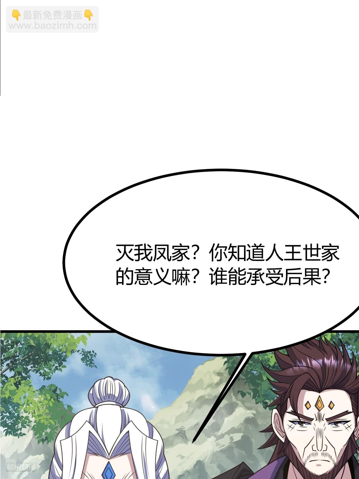 280(1/2)-第278话