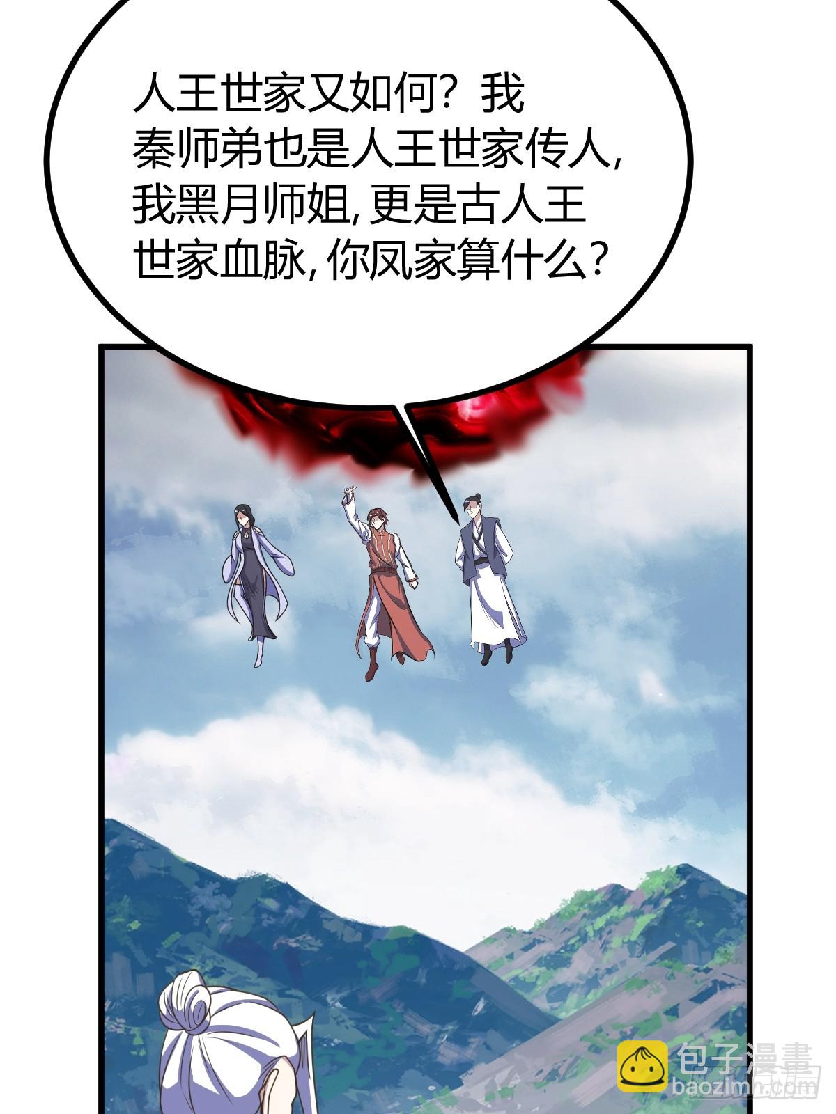 280(1/2)-第278话