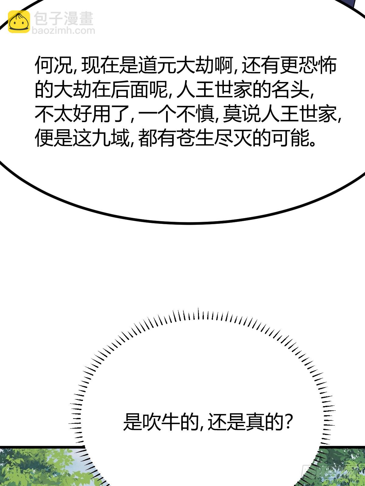 280(1/2)-第278话