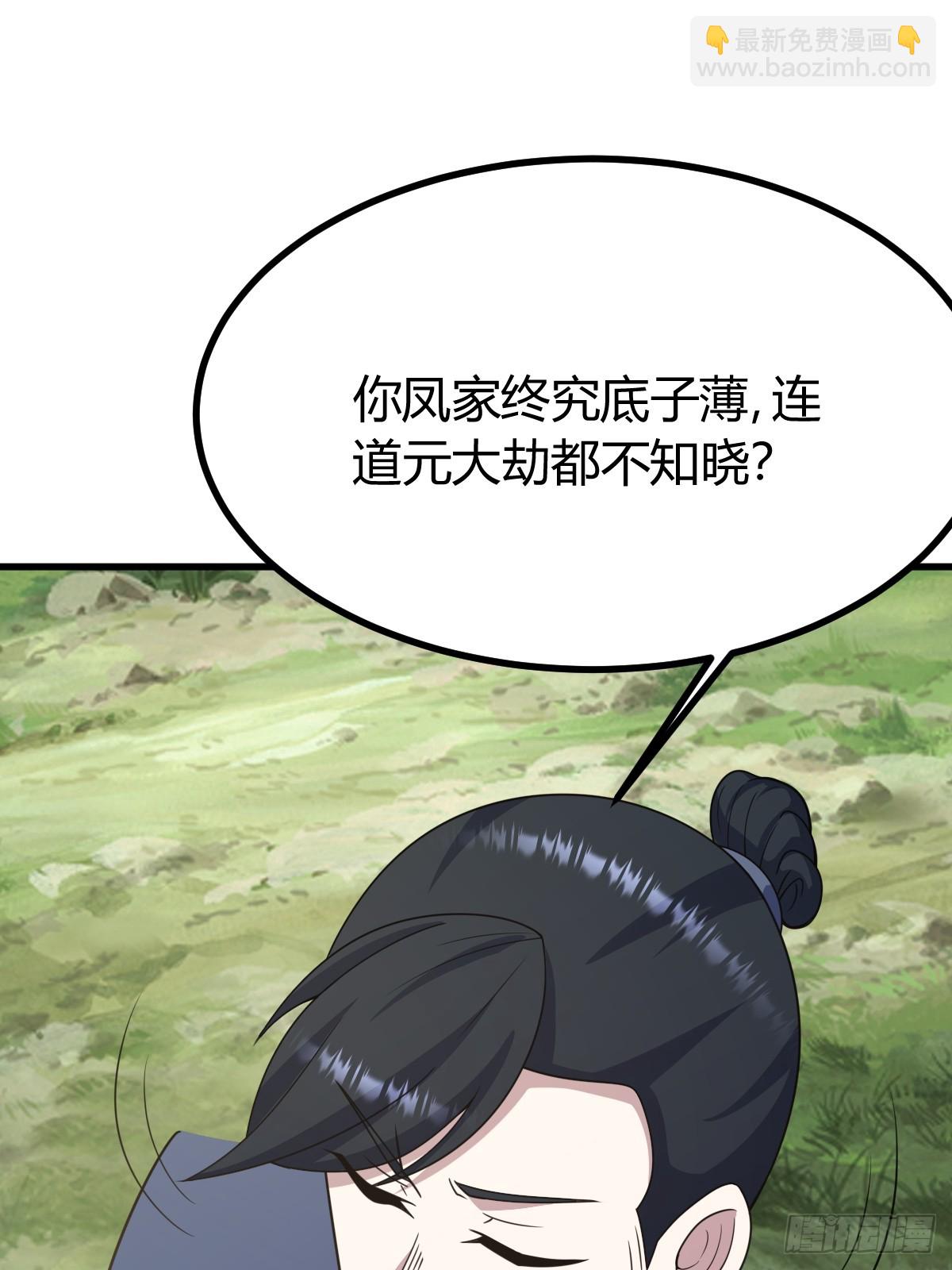 280(1/2)-第278话