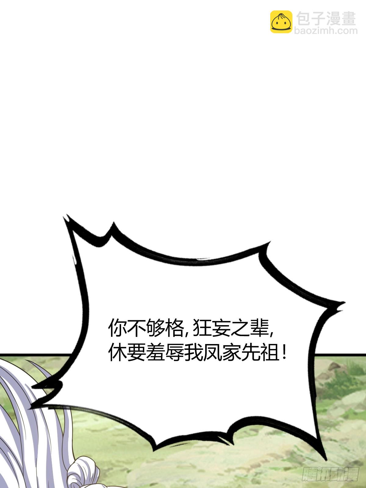 280(1/2)-第278话
