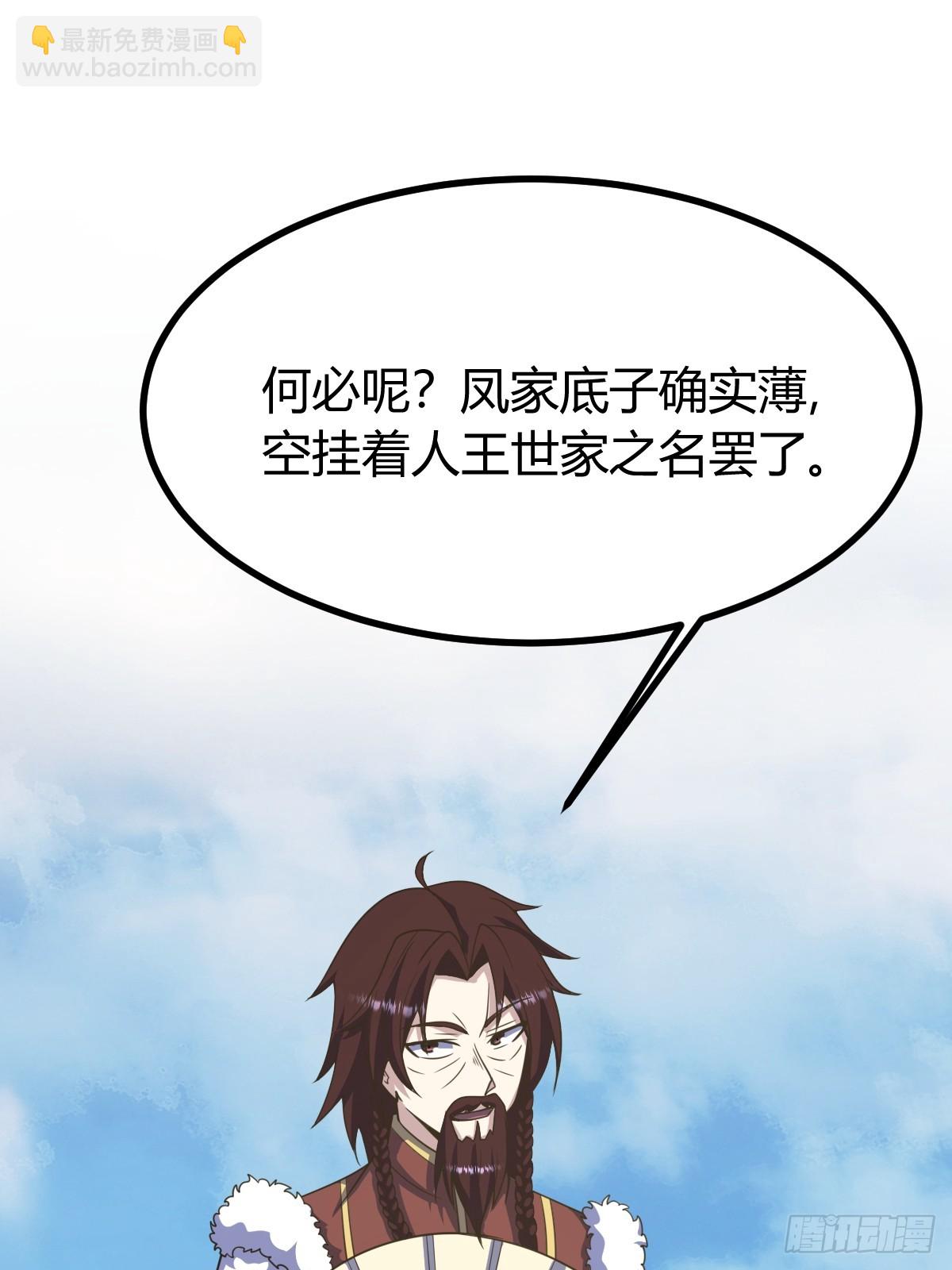 280(1/2)-第278话