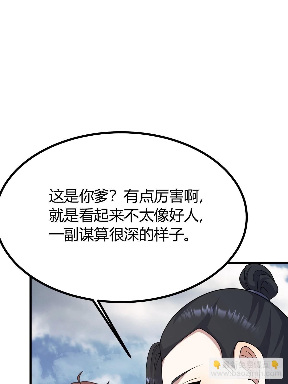 280(1/2)-第278话