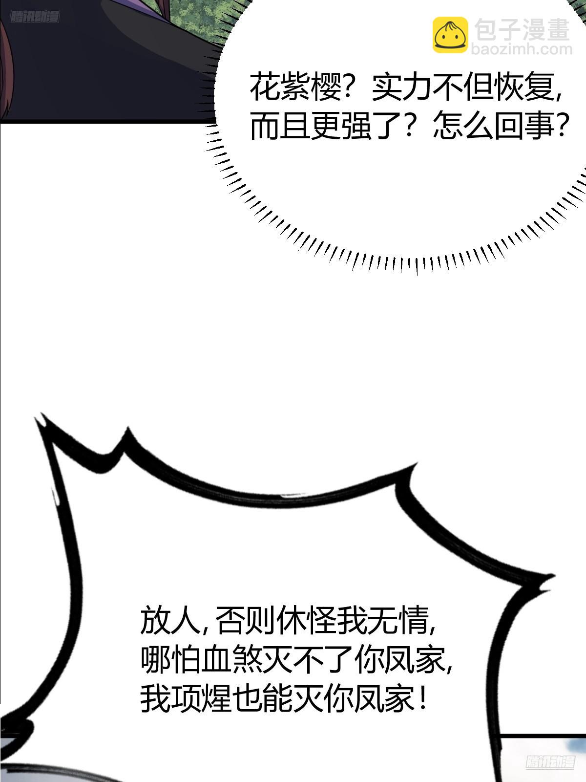 280(1/2)-第278话