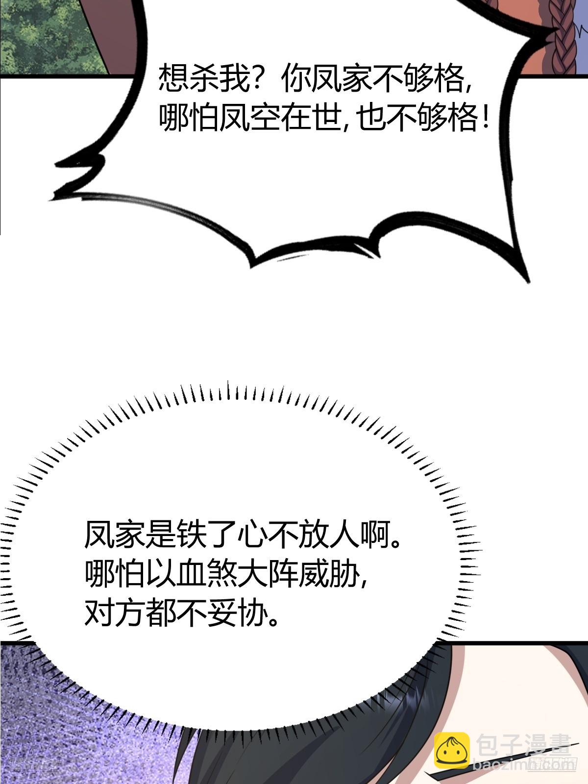 280(1/2)-第278话