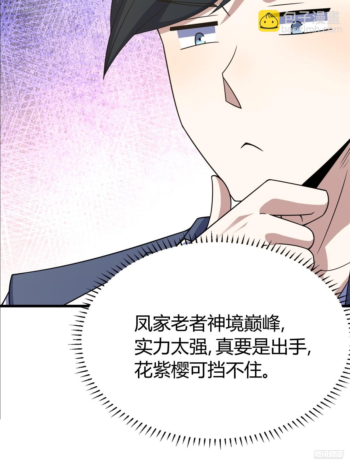280(1/2)-第278话