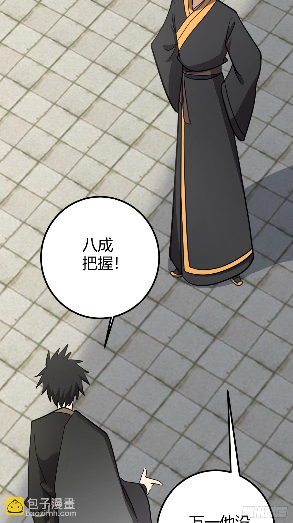 28(1/2)-第28话
