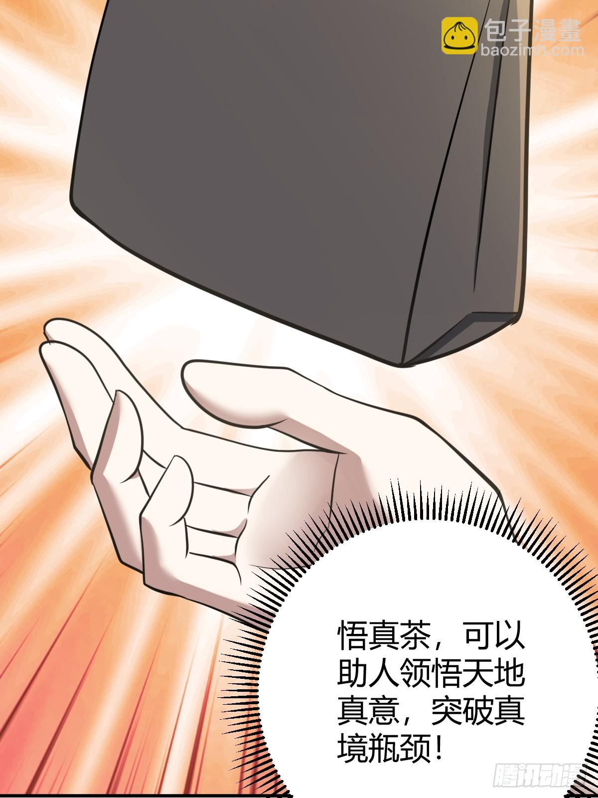 28(1/2)-第28话