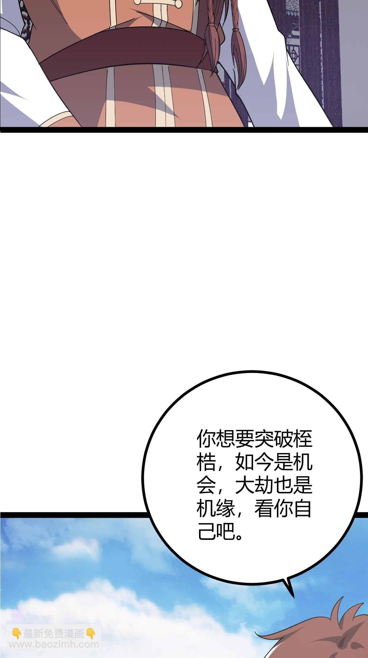 282(1/2)-第280话