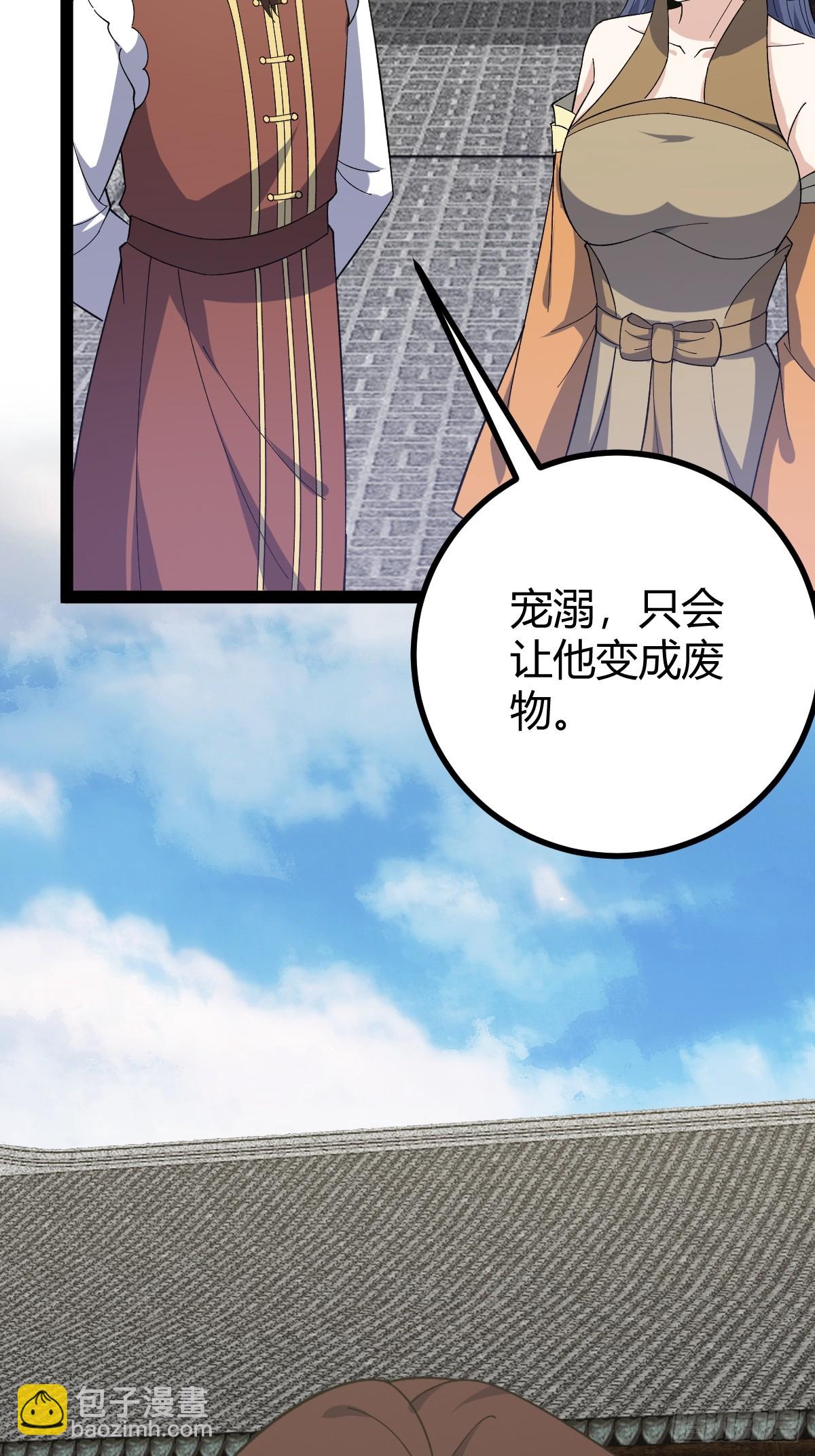 282(1/2)-第280话