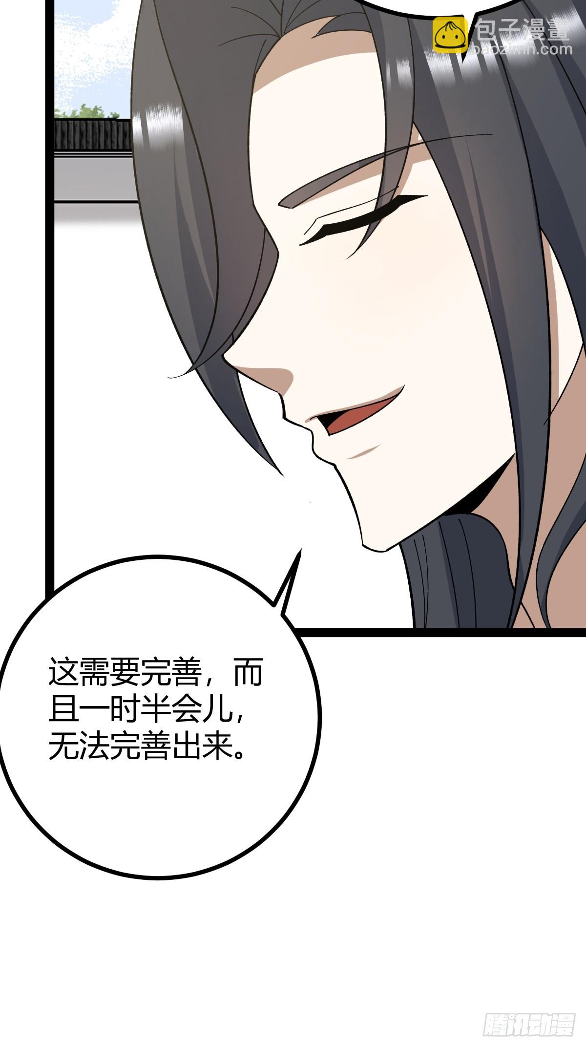 282(1/2)-第280话