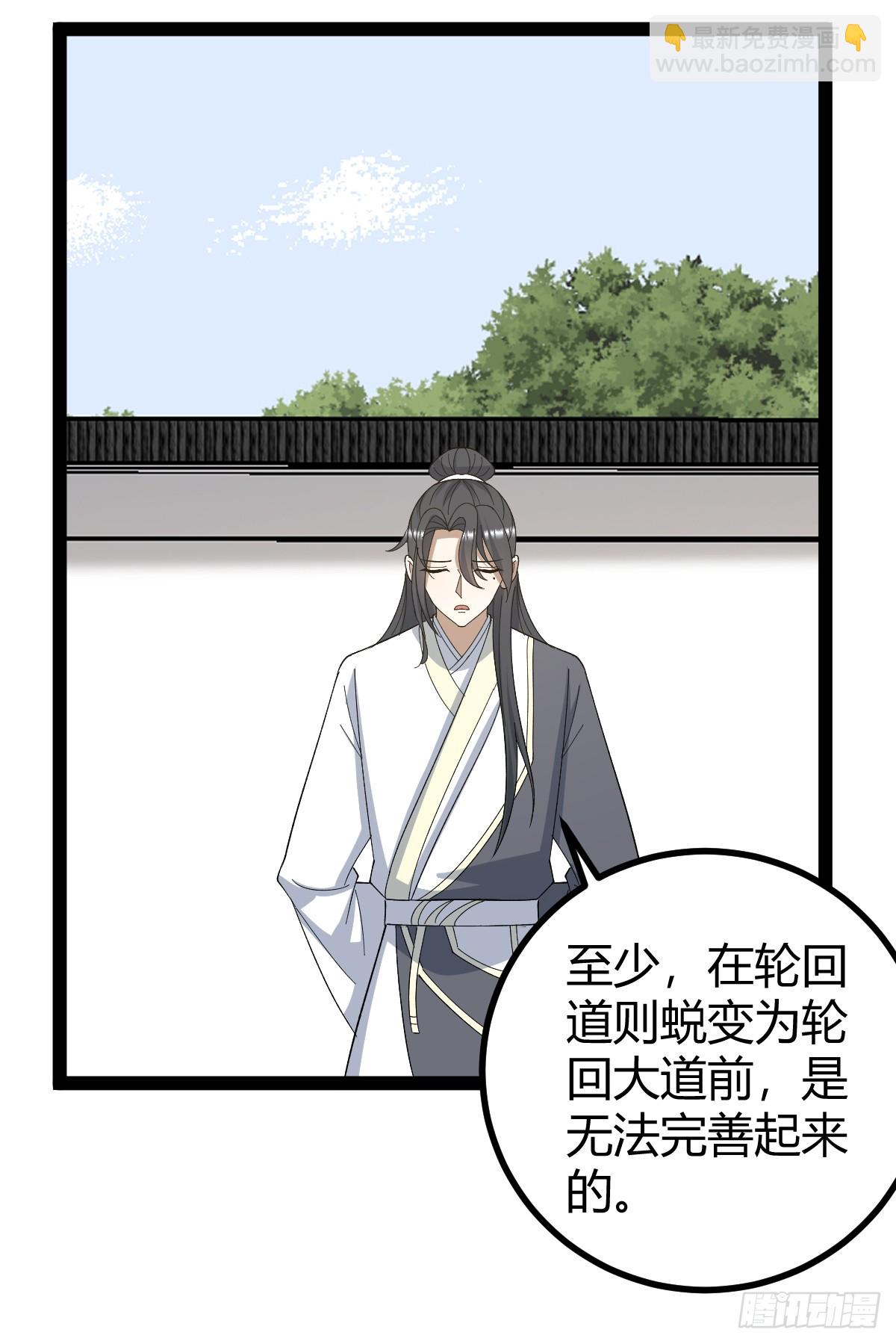 282(1/2)-第280话
