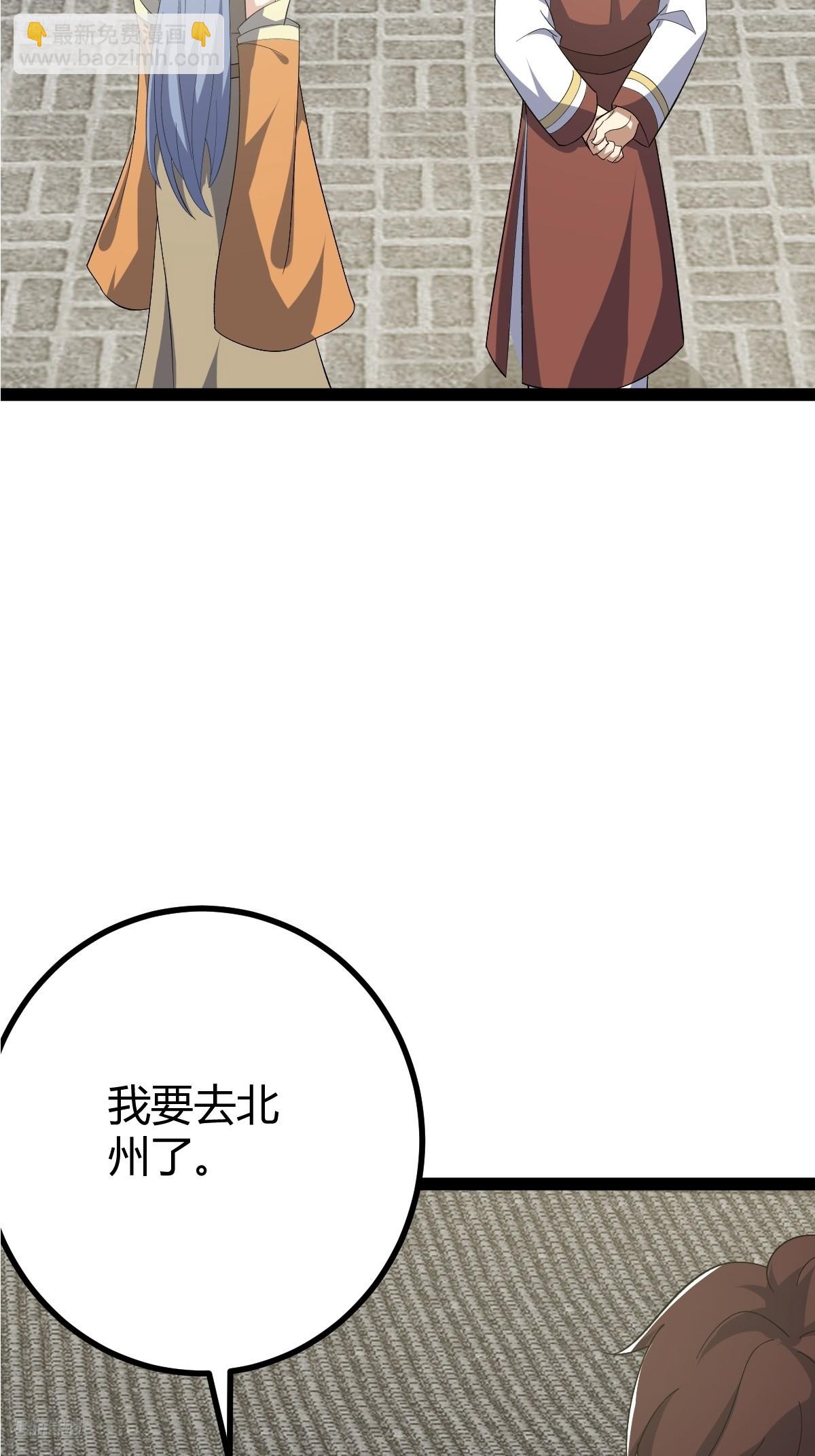 282(1/2)-第280话