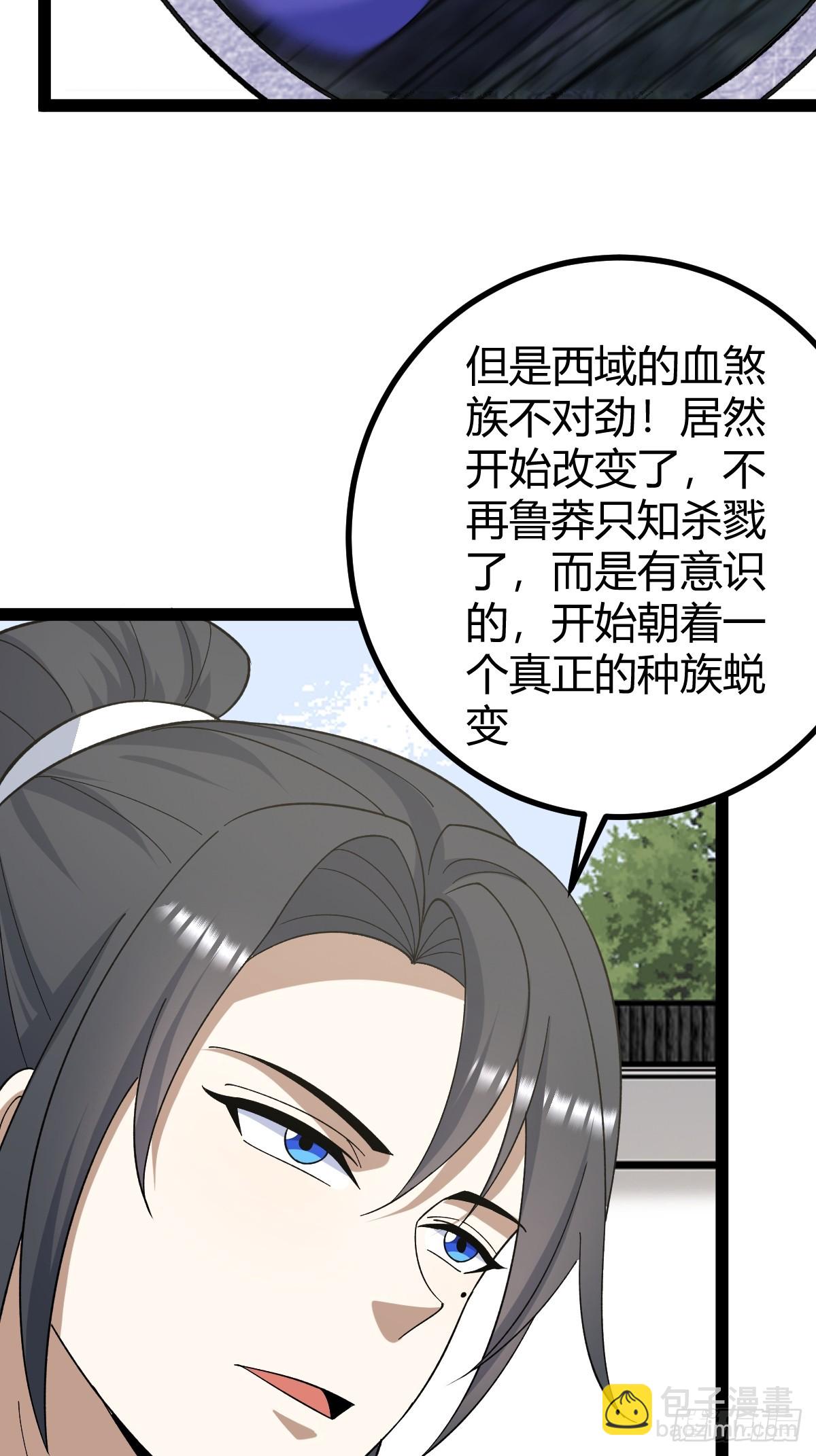 282(1/2)-第280话
