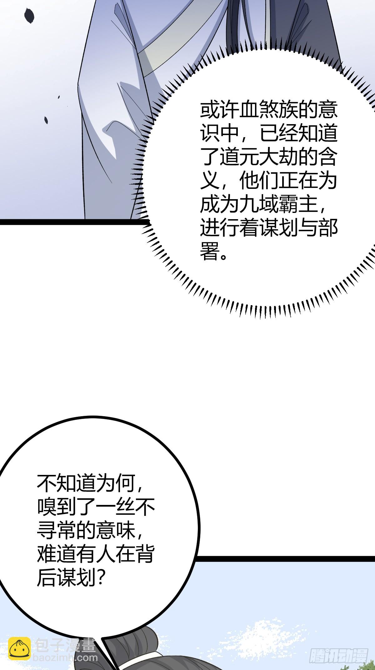 282(1/2)-第280话