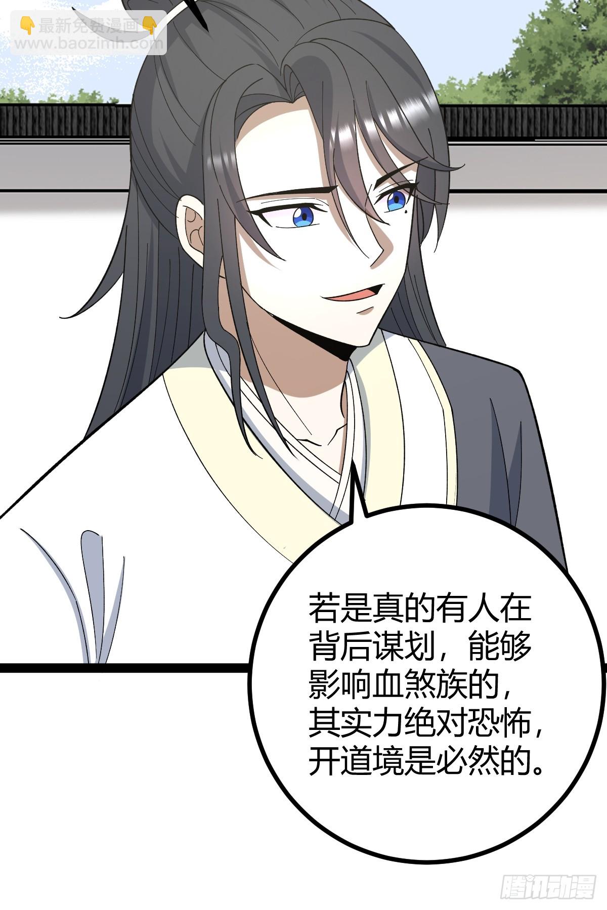 282(1/2)-第280话