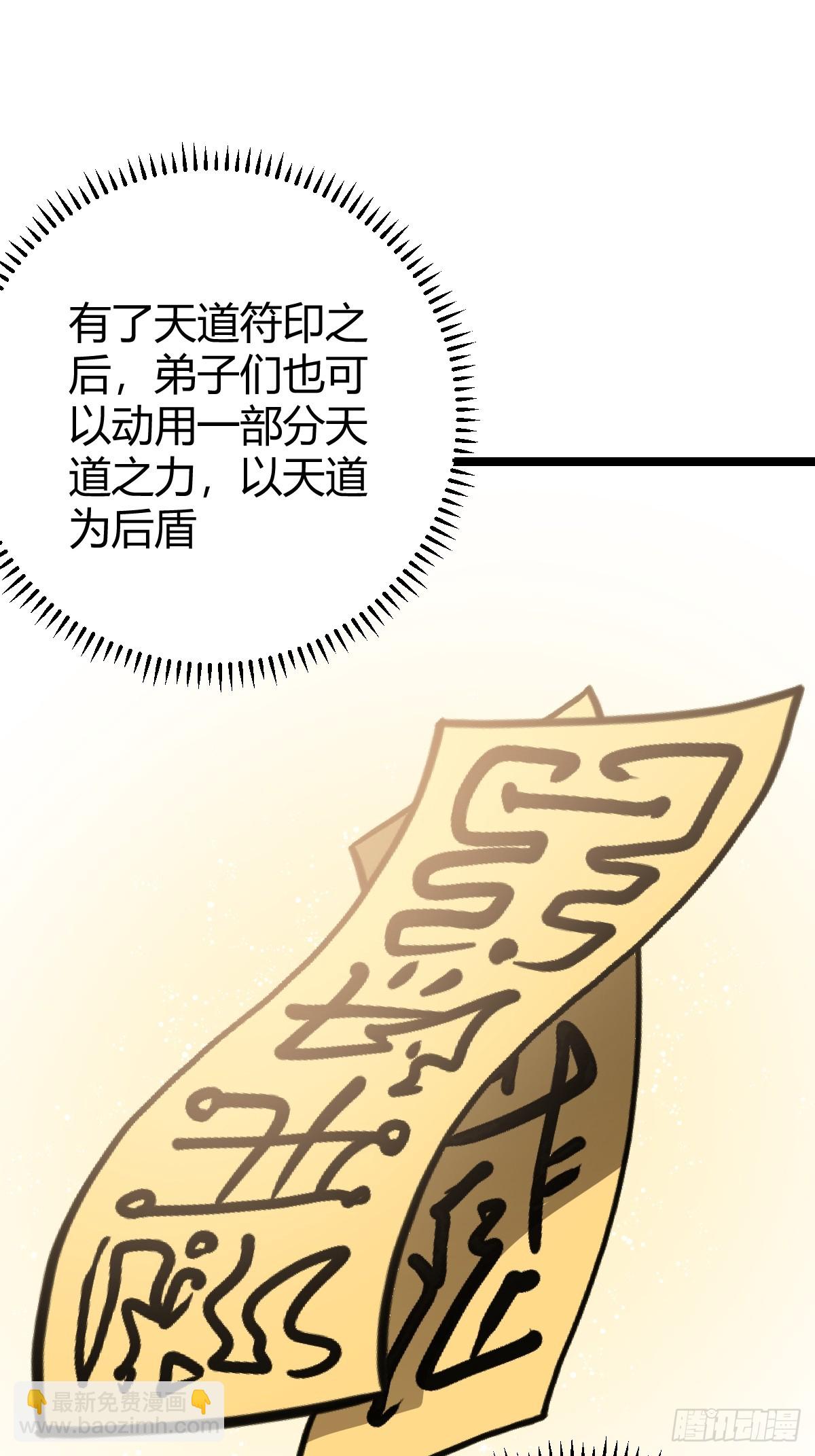 282(1/2)-第280话