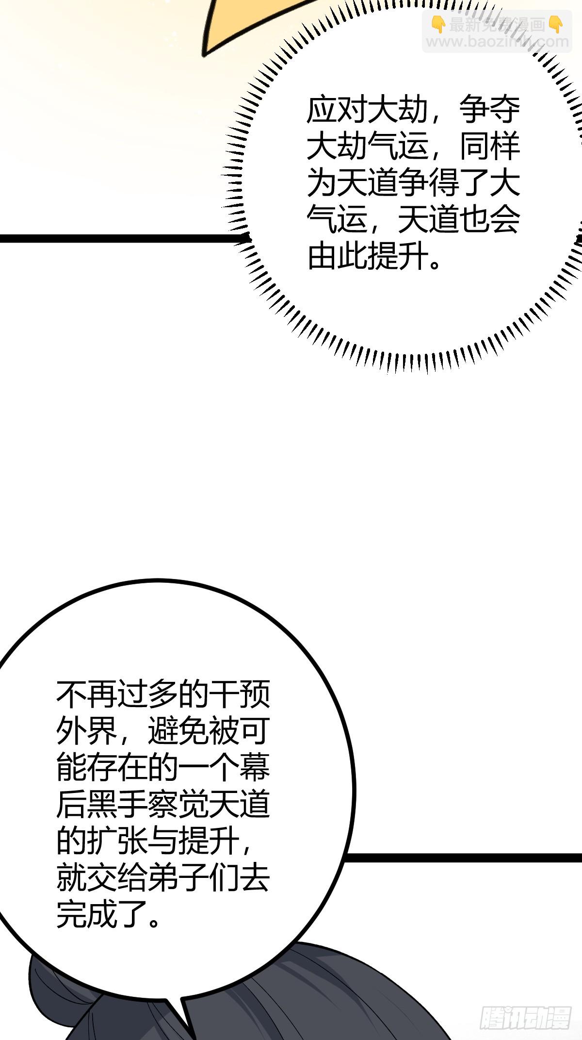282(1/2)-第280话