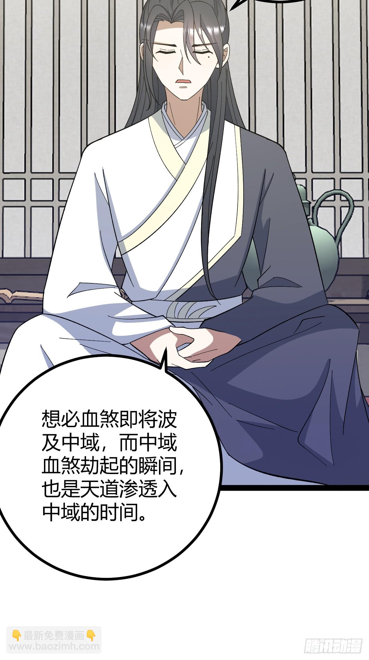 282(1/2)-第280话