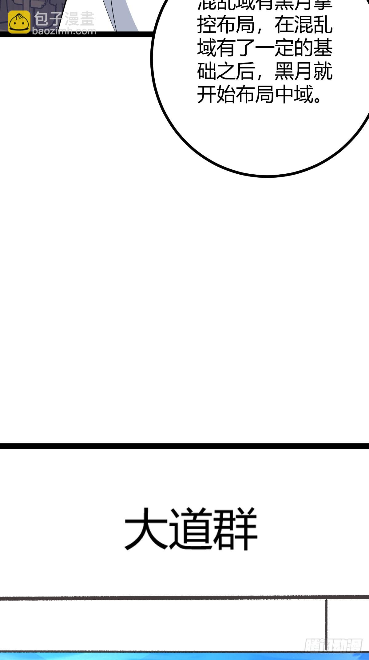 282(1/2)-第280话
