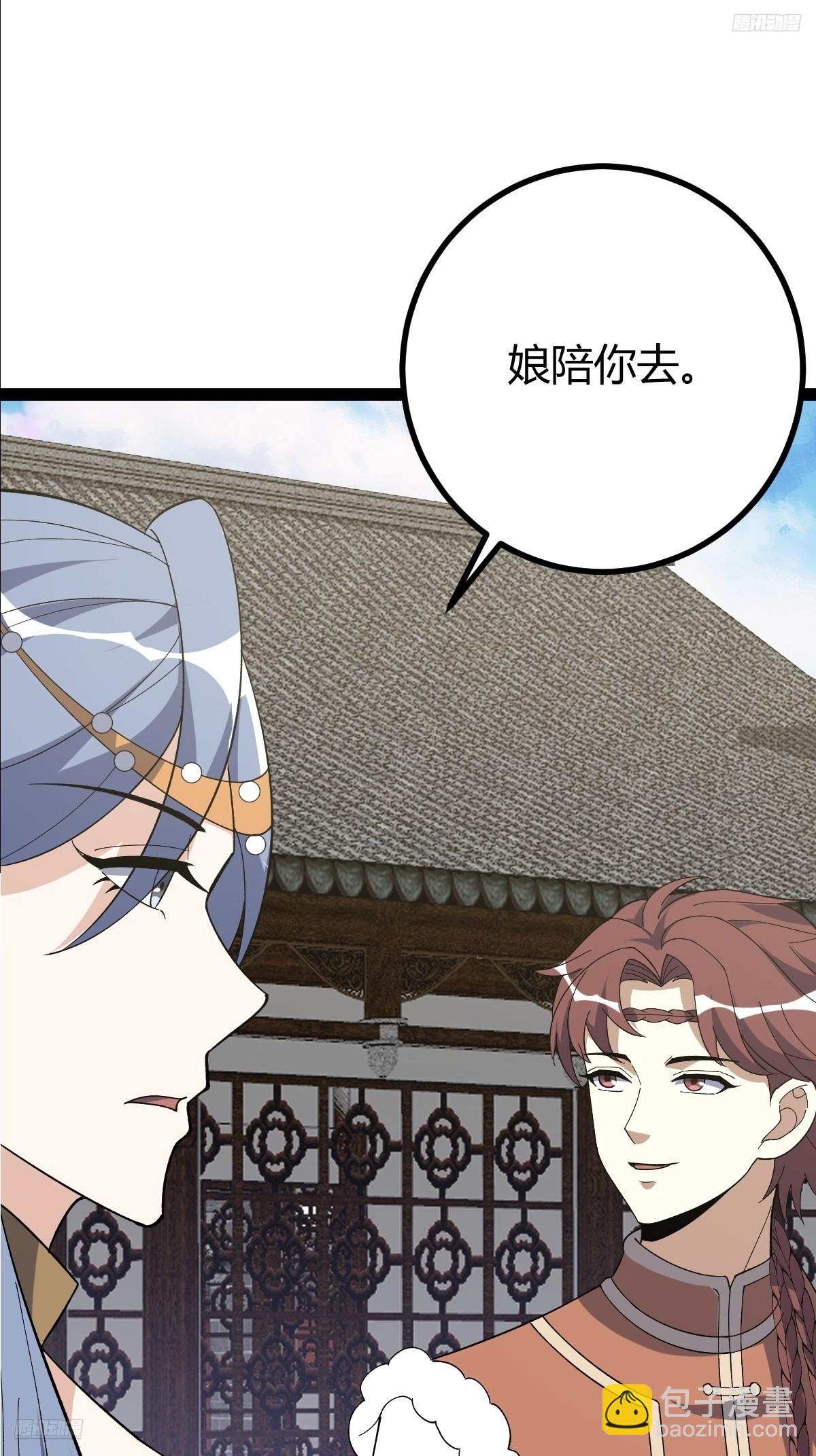 282(1/2)-第280话