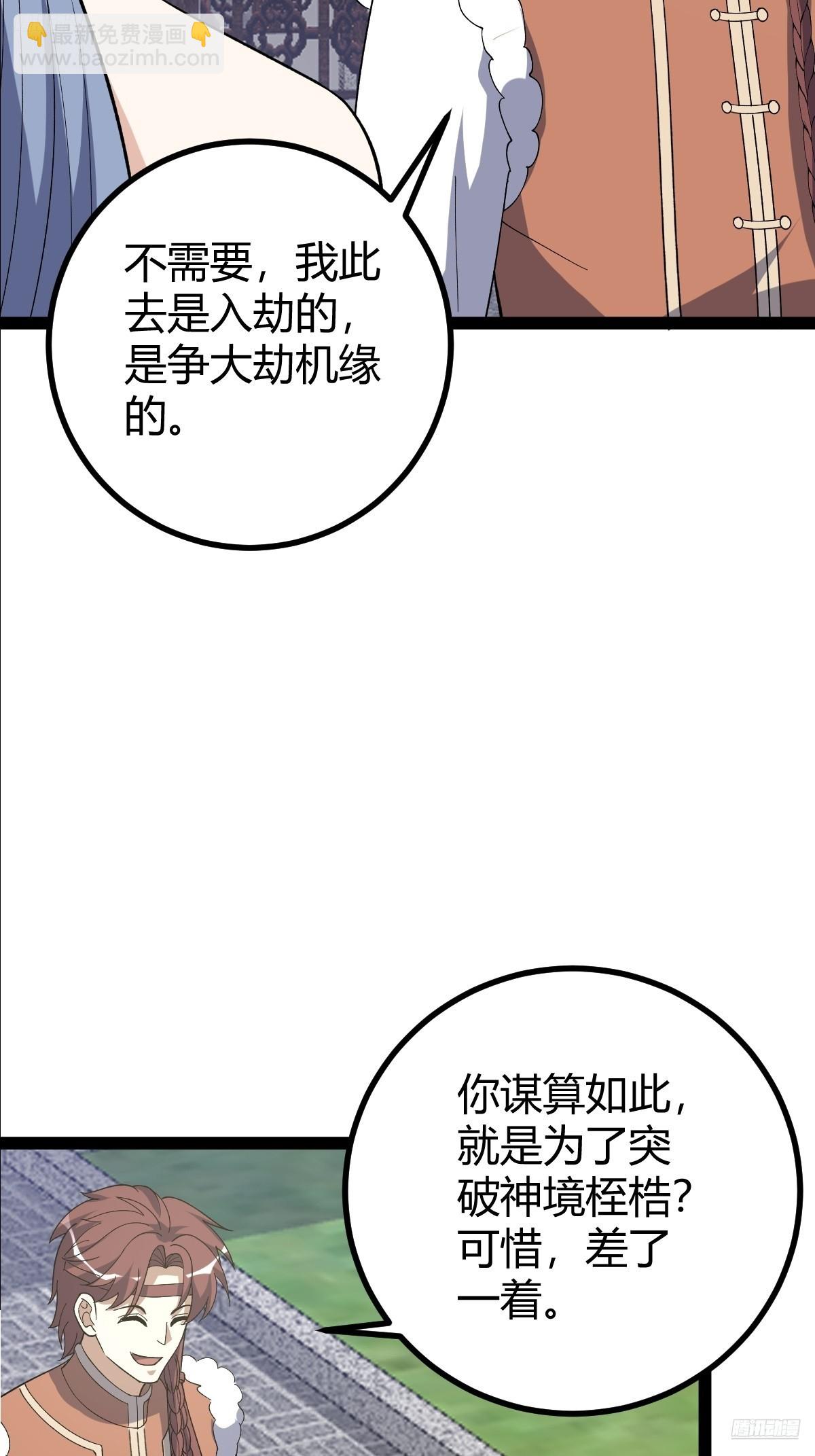 282(1/2)-第280话