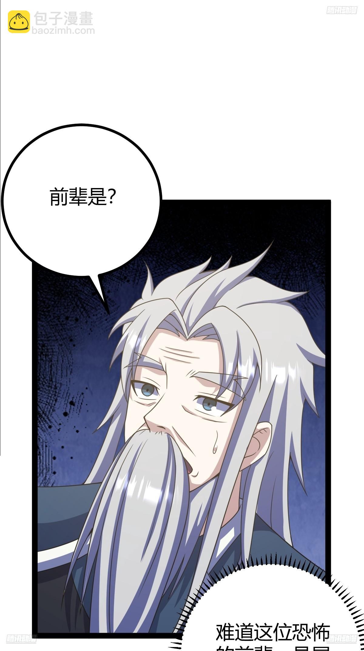 286(1/2)-第284话