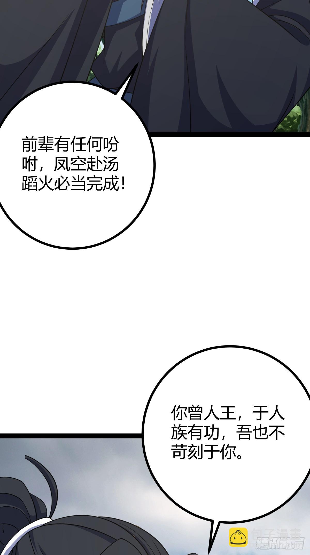 286(1/2)-第284话
