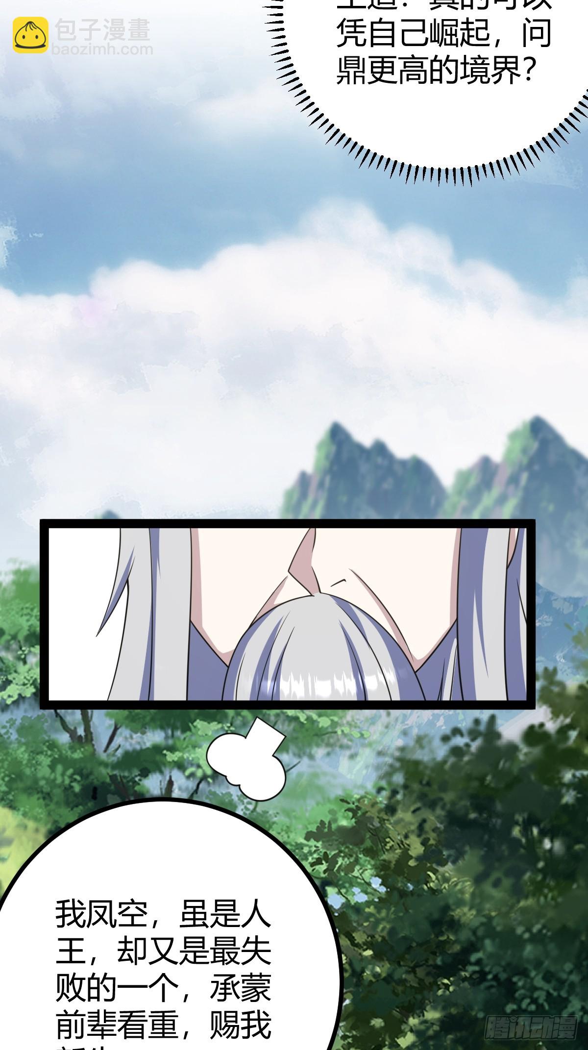 286(1/2)-第284话