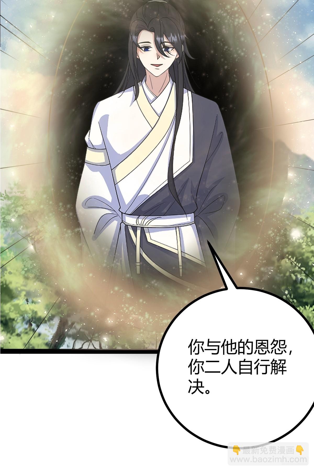 286(1/2)-第284话