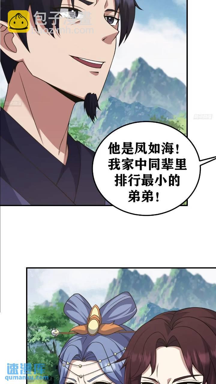 288-第286话